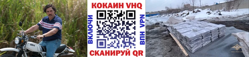 КОКАИН Колумбийский  Красноармейск 