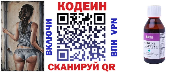 omg tor  Красноармейск  Кодеин напиток Lean (лин) 