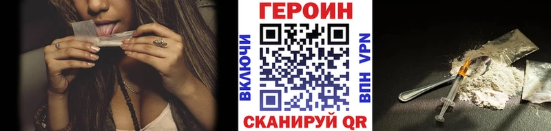 ГЕРОИН афганец  продажа наркотиков  Красноармейск 