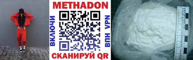Метадон мёд  купить  сайты  Красноармейск 