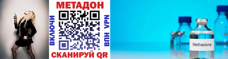 Метадон VHQ Красноармейск